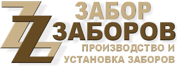 Строительство заборов в Изоплите